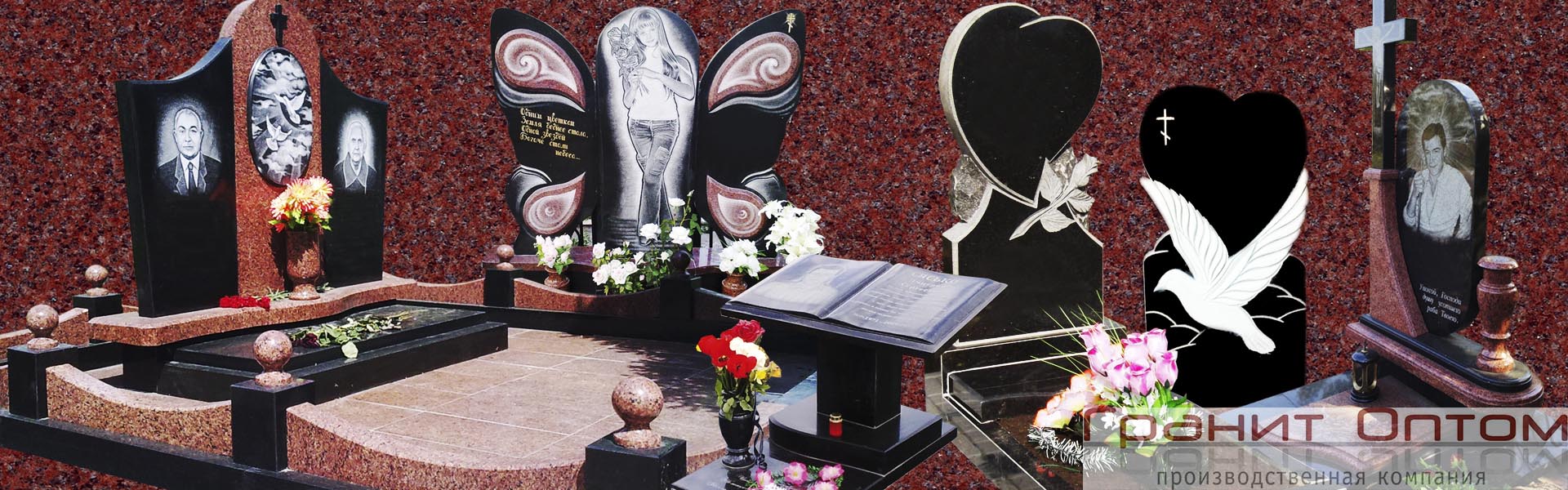 ПАМЯТНИКИ (КОМПЛЕКСЫ)