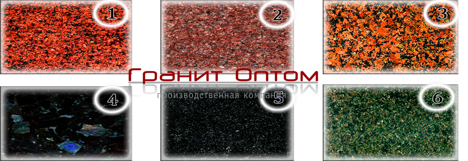 Виды гранита (все) - Гранит Оптом.png